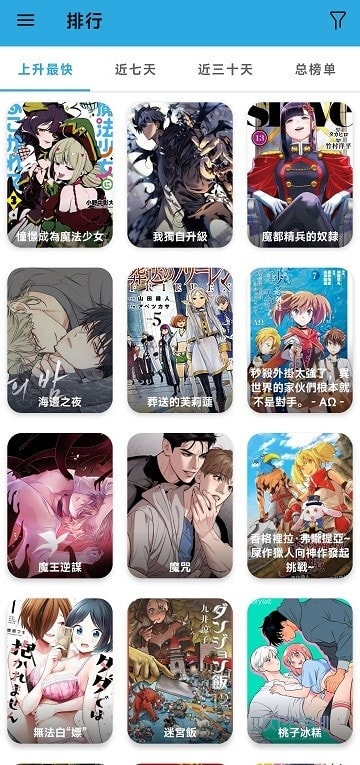 拷贝漫画截图 3